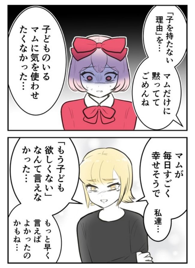 産んだら幸せになりました／尾持トモ