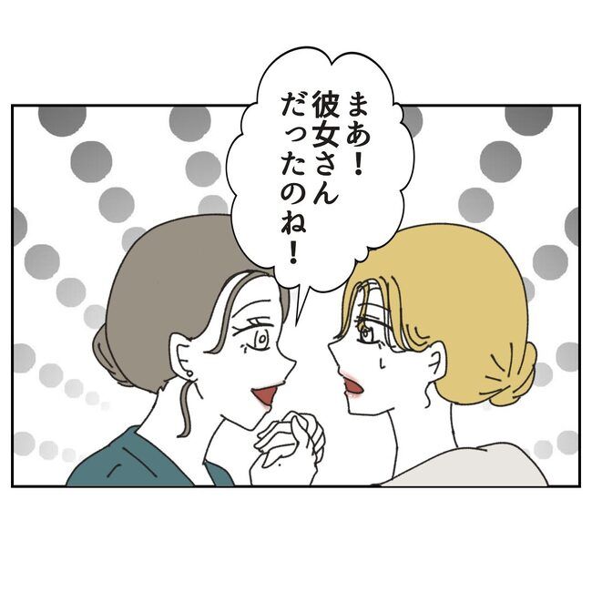 カスハラするのは誰／ミント