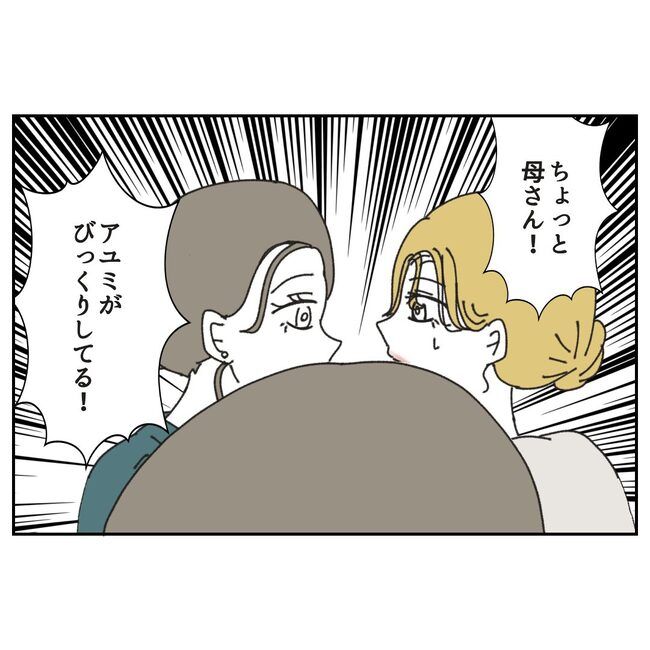 カスハラするのは誰／ミント