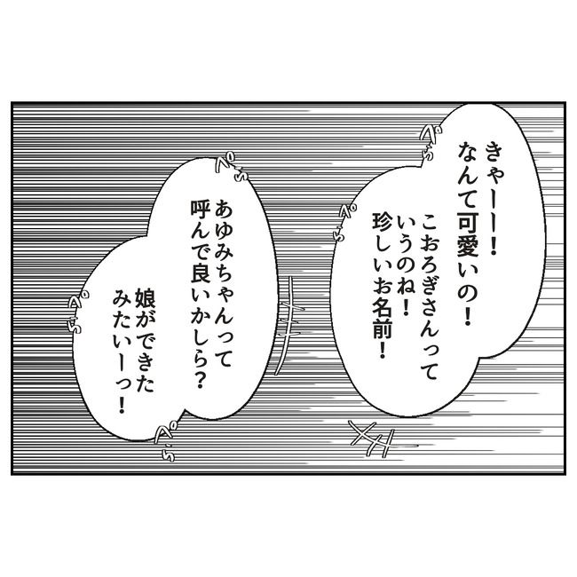 カスハラするのは誰／ミント