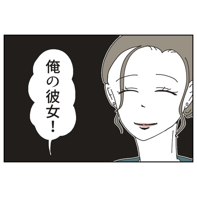 カスハラするのは誰／ミント