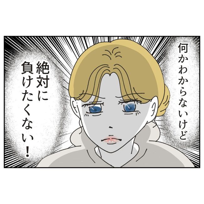 カスハラするのは誰／ミント