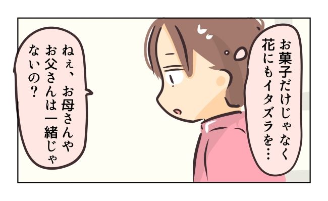 れおぱ／勝手に開ける子