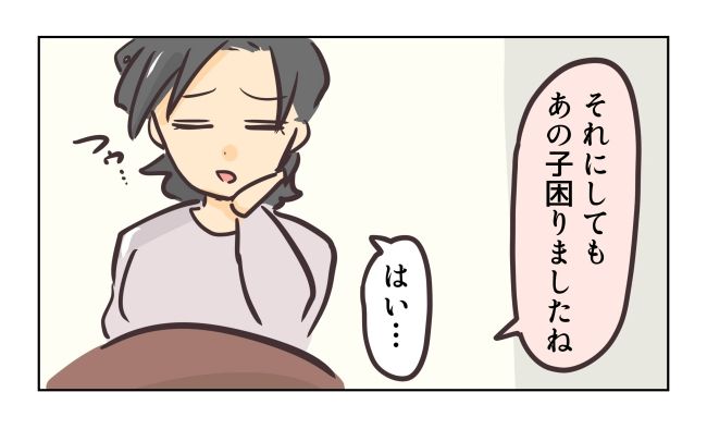 れおぱ／勝手に開ける子