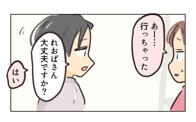 れおぱ／勝手に開ける子