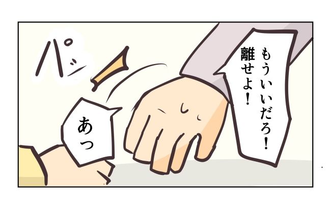 れおぱ／勝手に開ける子