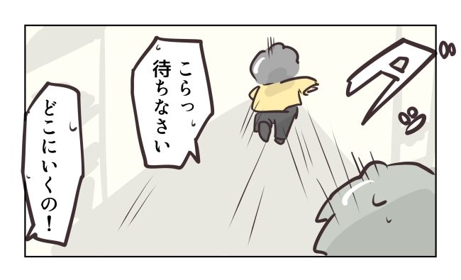 れおぱ／勝手に開ける子