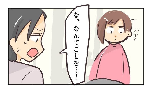 れおぱ／勝手に開ける子