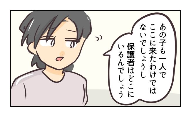 れおぱ／勝手に開ける子