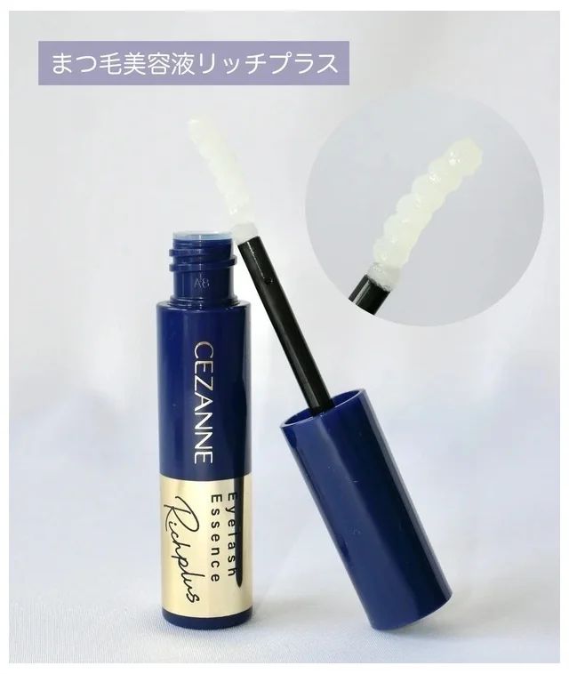 セザンヌ まつげ美容液リッチプラス