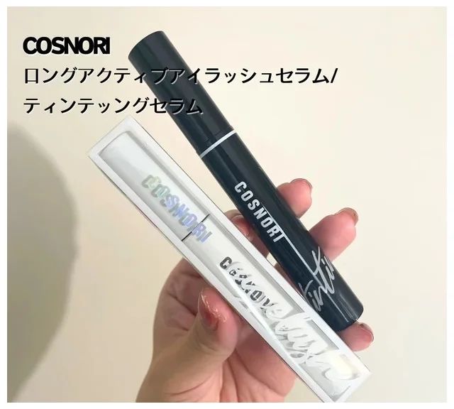 COSNORI（コスノリ） ティンティングセラム
