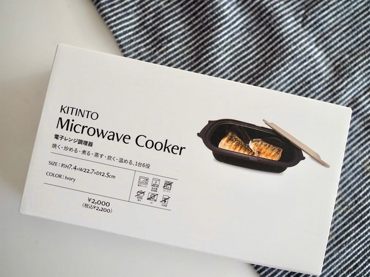 スリコの電子レンジ調理器