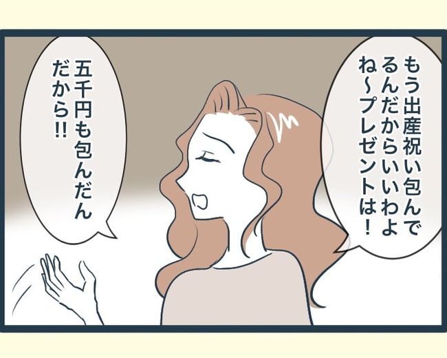 イジワルな長男の嫁の末路／みぃ子