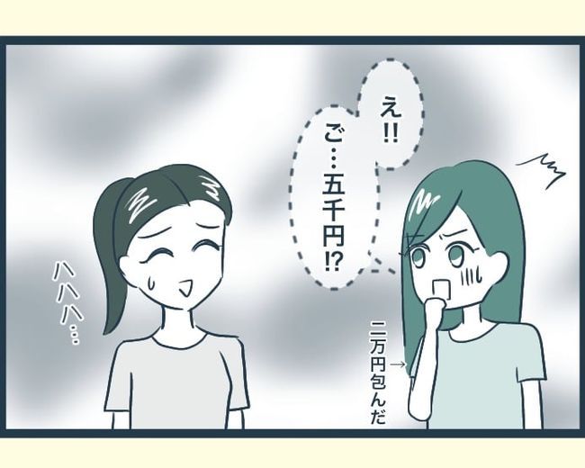 イジワルな長男の嫁の末路／みぃ子