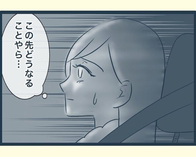 イジワルな長男の嫁の末路／みぃ子