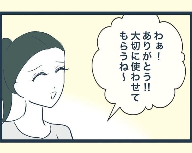 イジワルな長男の嫁の末路／みぃ子