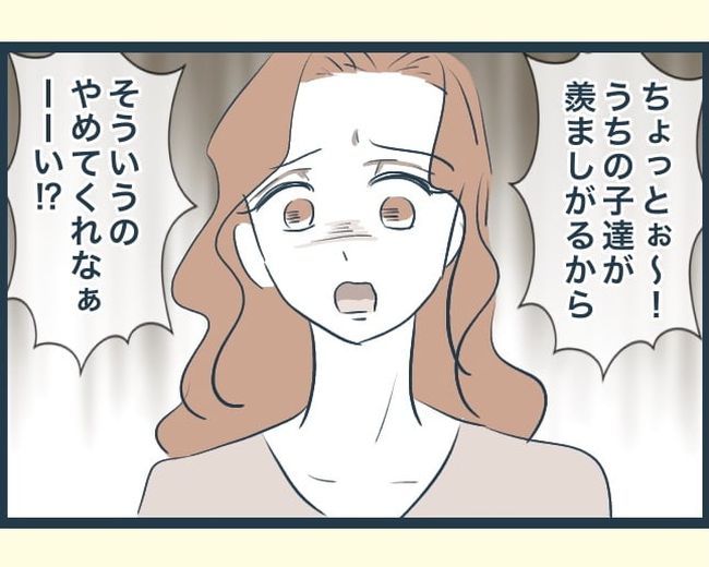 イジワルな長男の嫁の末路／みぃ子