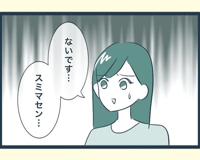 イジワルな長男の嫁の末路／みぃ子