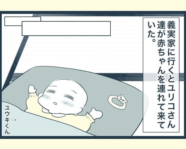 イジワルな長男の嫁の末路／みぃ子