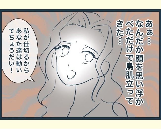 イジワルな長男の嫁の末路／みぃ子