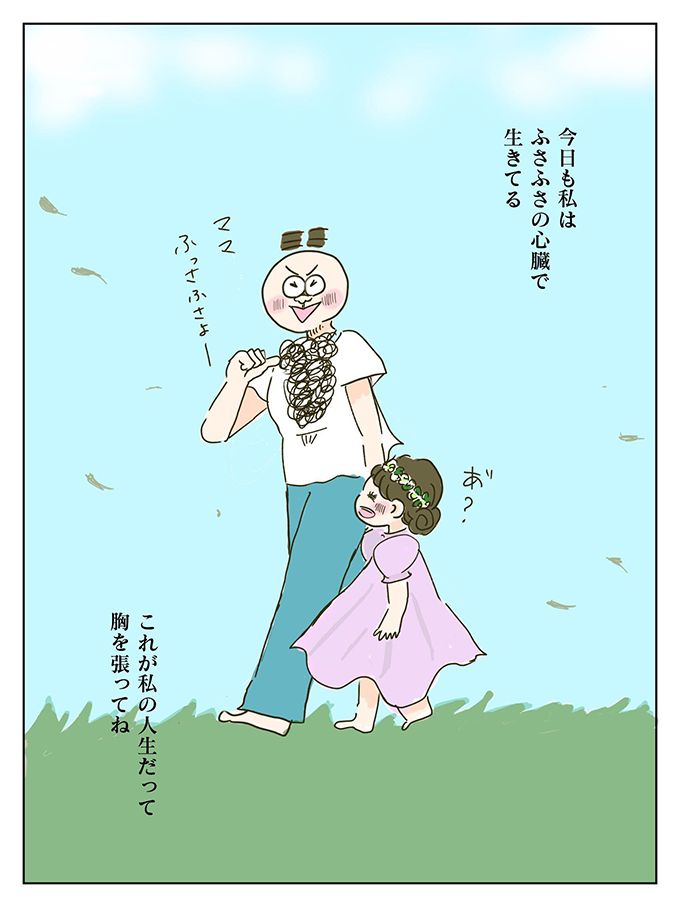 障害があったら幸せになれないの？ かわいそうなの？ この時、私の覚悟は決まった【少し大変で、すっごく幸せ～ドラベ症候群の娘と心臓に毛の生えた母～・セレクション5】の画像8