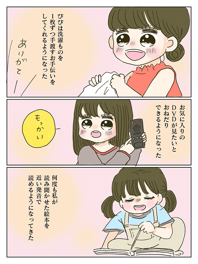 障害があったら幸せになれないの？ かわいそうなの？ この時、私の覚悟は決まった【少し大変で、すっごく幸せ～ドラベ症候群の娘と心臓に毛の生えた母～・セレクション5】の画像5