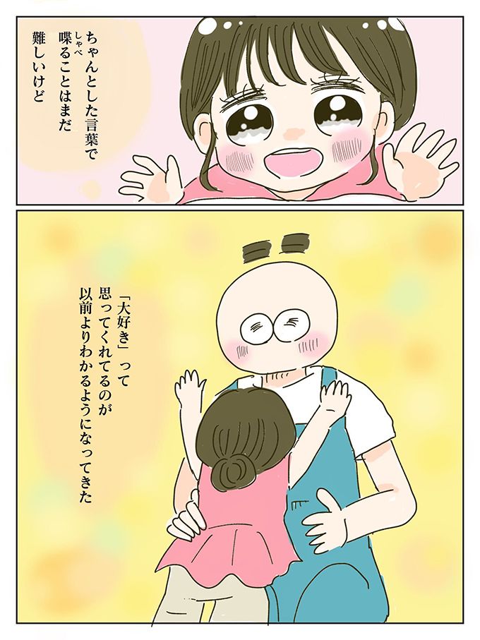 障害があったら幸せになれないの？ かわいそうなの？ この時、私の覚悟は決まった【少し大変で、すっごく幸せ～ドラベ症候群の娘と心臓に毛の生えた母～・セレクション5】の画像6