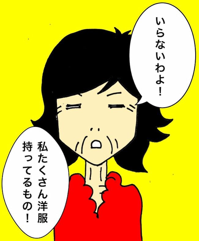 母の認知症介護日記／ワフウフ