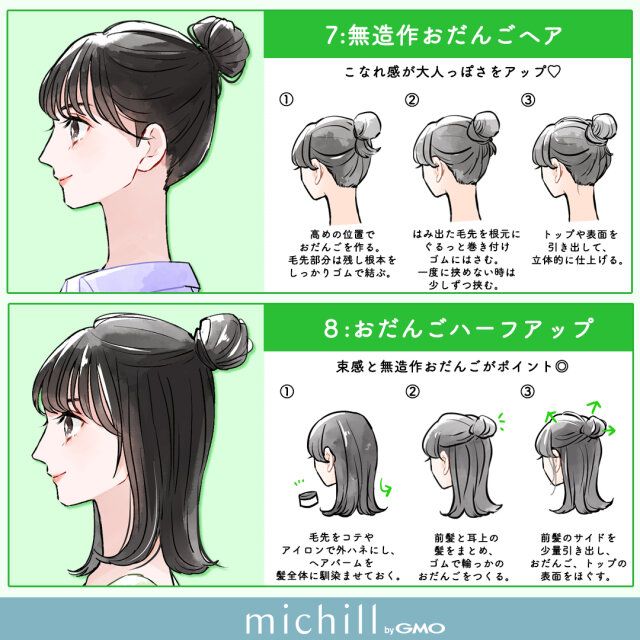 無造作おだんごヘア おだんごハーフアップ