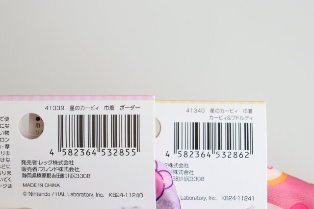 ダイソーの41339 星のカービィ 巾着 ボーダーと41340 星のカービィ 巾着 カービィ＆ワドルディのJAN