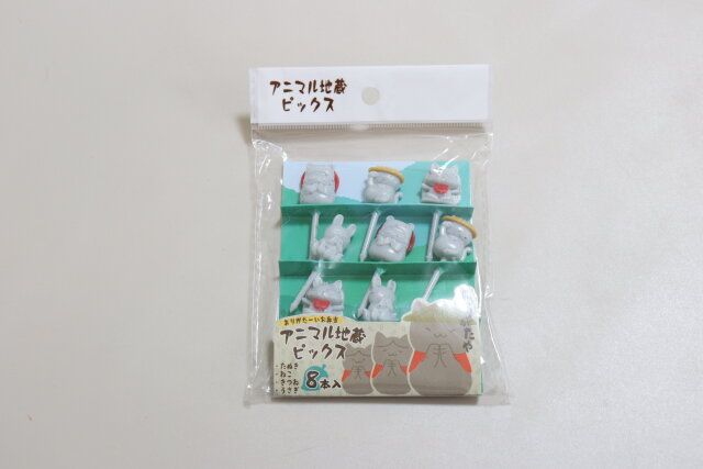 セリアのアニマル地蔵ピックス1