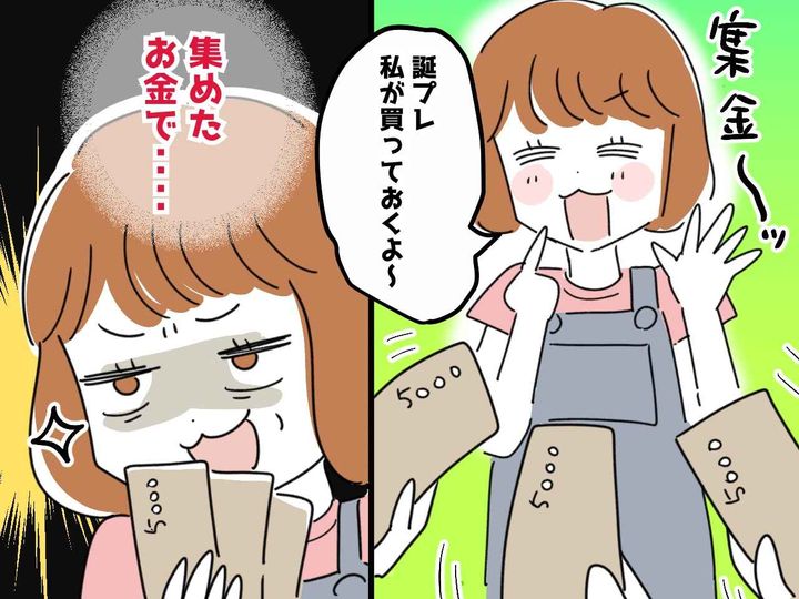 画像: 「信じていたのに、、、」友人たちとの【誕生日プレゼント交換】が → 1人の裏切りで悲しい思い出に