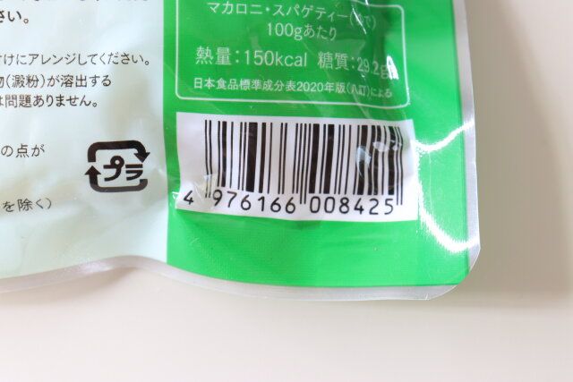 ダイソー こんにゃくがパスタになりました。 パッケージ JANコード