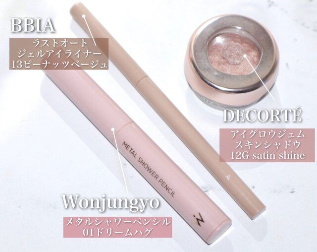 アイシャドウ 3点