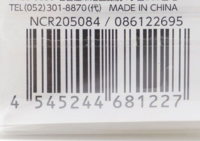 セリアの洗えるコンパクトランチバッグのJANコード