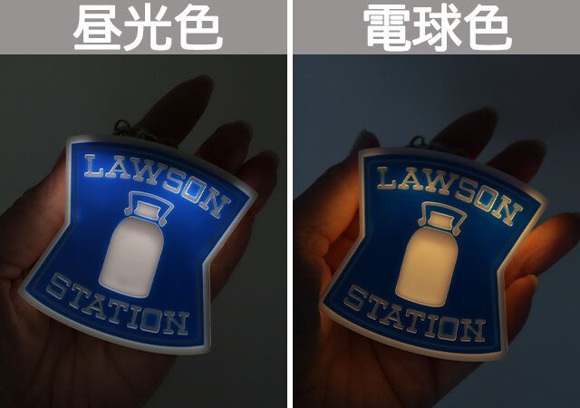 ローソンの看板そのまんまキーホルダー光る