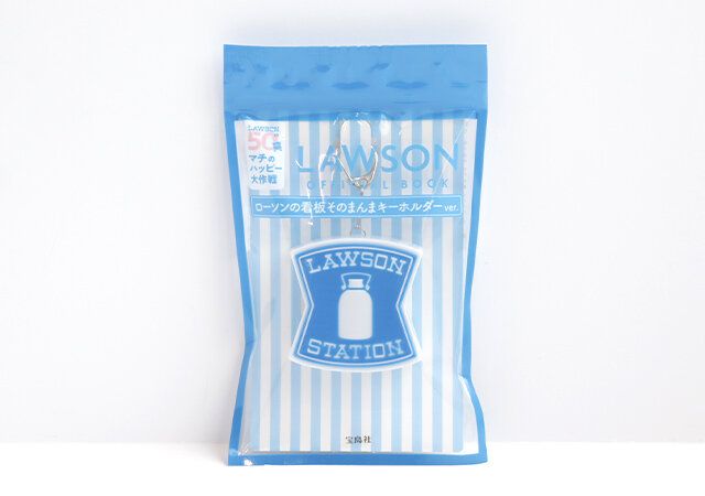 LAWSON OFFICIAL BOOK ローソンの看板そのまんまキーホルダーver．