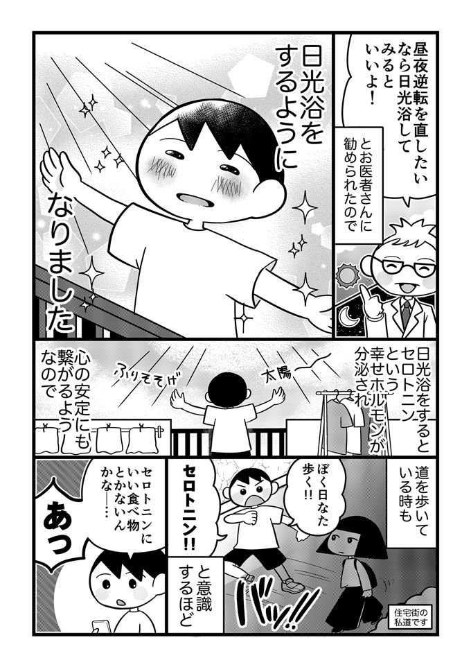 幸せホルモンごはん⁉不登校息子の昼夜逆転には鶏肉が効く‼【不登校息子のおひるごはん20】の画像1