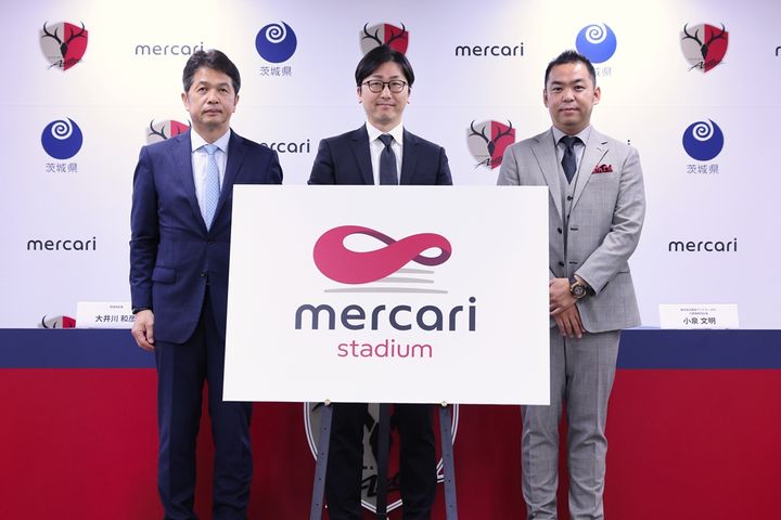 Jリーグ屈指の名門、ホームが「メルカリスタジアム」に！メルカリが命名権を取得…年間1.5億円の3年契約