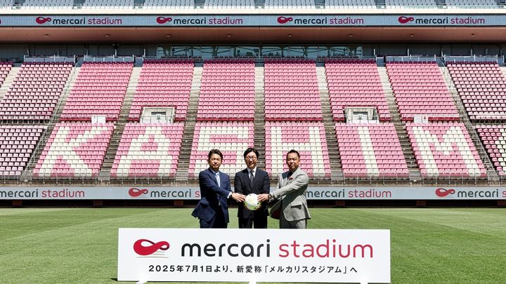 Jリーグ屈指の名門、ホームが「メルカリスタジアム」に！メルカリが命名権を取得…年間1.5億円の3年契約