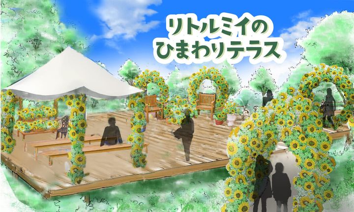 リトルミイのひまわりテラス