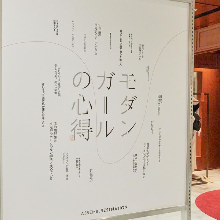 画像: 「GINZA SIX」店舗のコンセプトである「モダンガールの心得」 www.instagram.com