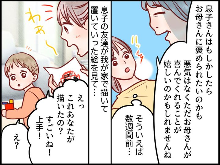 画像2: どうして嘘ばかりつくの？ 幼稚園の先生からの助言で気づいたこと
