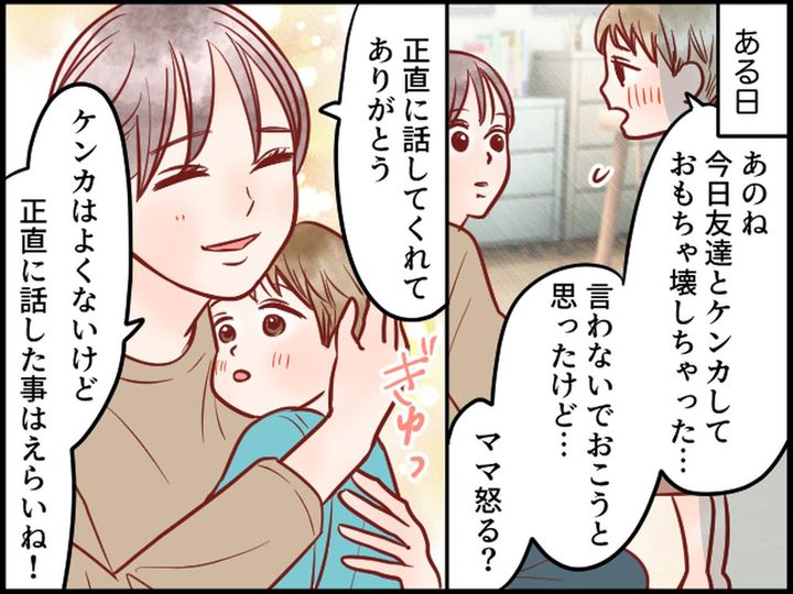 画像4: どうして嘘ばかりつくの？ 幼稚園の先生からの助言で気づいたこと