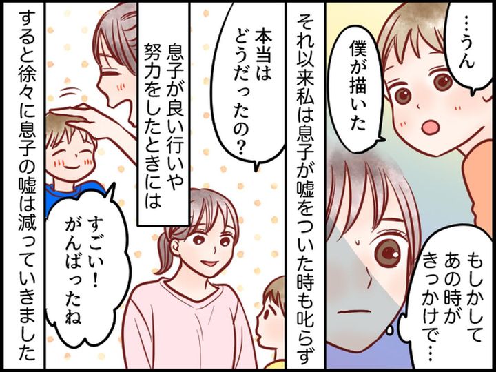 画像3: どうして嘘ばかりつくの？ 幼稚園の先生からの助言で気づいたこと