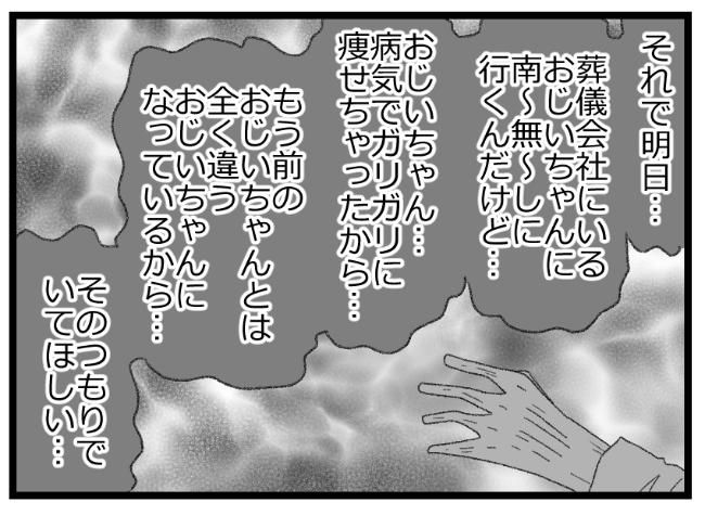 預金資産ゼロの父が倒れた話／エェコ