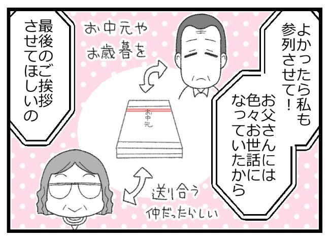預金資産ゼロの父が倒れた話／エェコ
