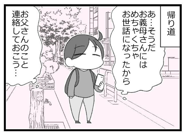 預金資産ゼロの父が倒れた話／エェコ