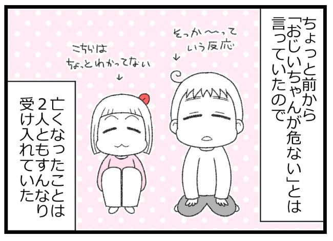 預金資産ゼロの父が倒れた話／エェコ