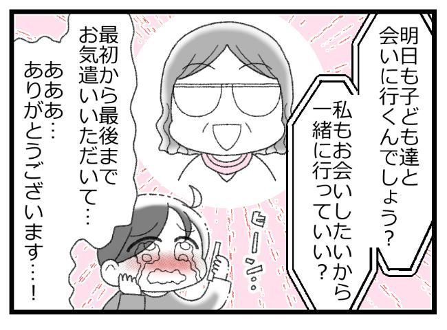 預金資産ゼロの父が倒れた話／エェコ